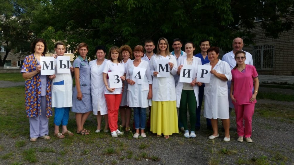 Международный день "Врачи мира за мир"