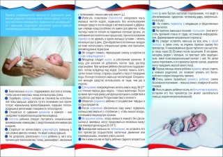 Правила поведения родителей с новорождёнными детьми